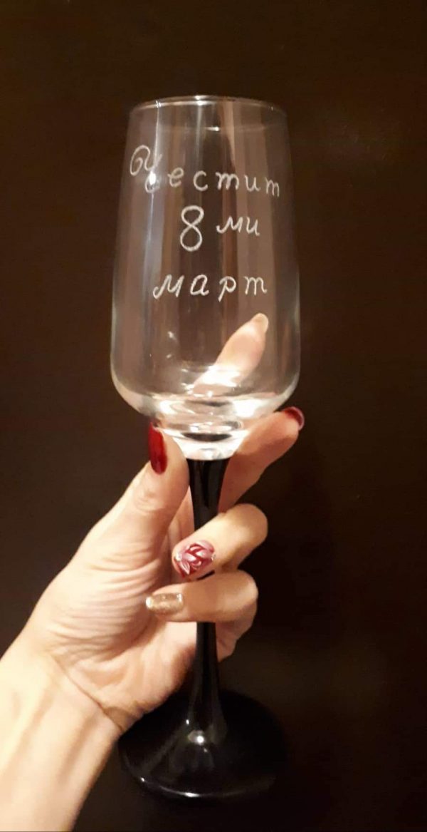 Честит Ден на Жената - стъклена чаша