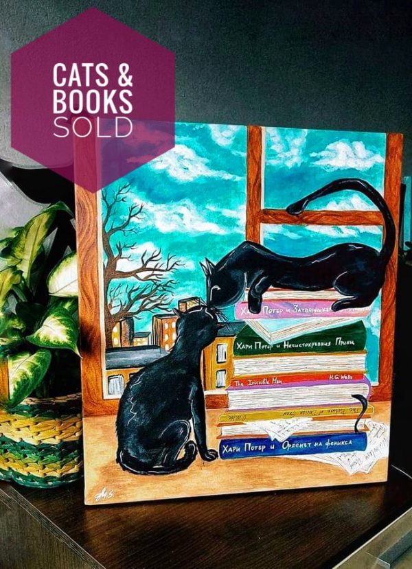 Котки и Книги