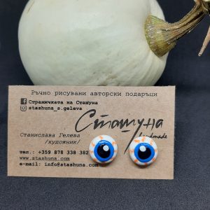Хелоуин обеци "Сини очи"
