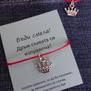 Регулируема гривна за принцеса с корона "Бъди смела"