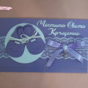 Луксозен плик за кръщене