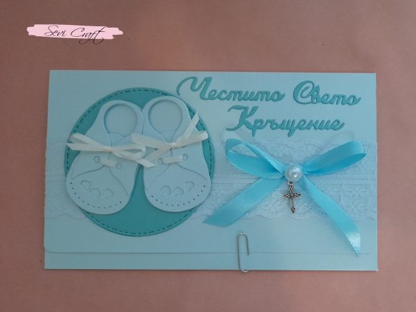 Луксозен плик за кръщене