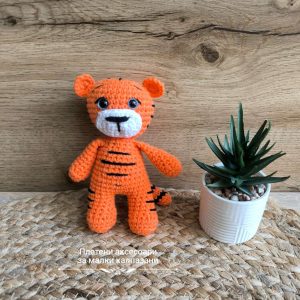 Плетена играчка Тигърче