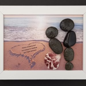 Подарък за Свети Валентин с морски камъчета