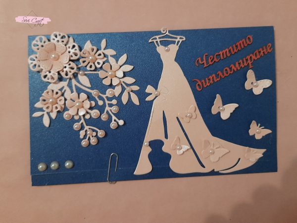 Луксозен плик за абитуриент