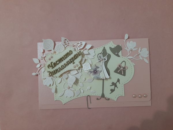 Луксозен плик за абитуриент