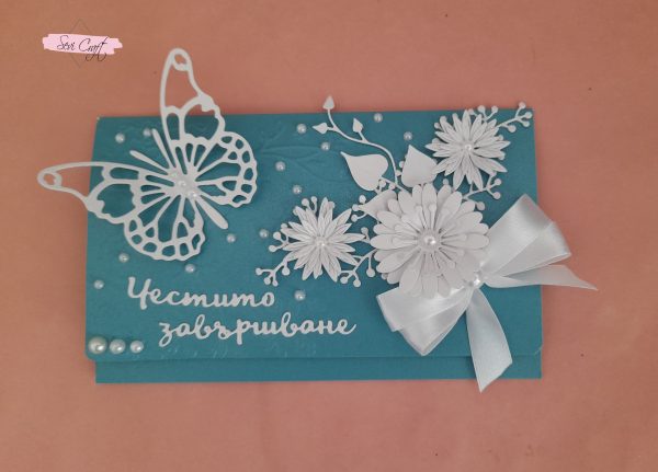 Луксозен плик за абитуриент