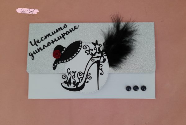 Луксозен плик за абитуриент