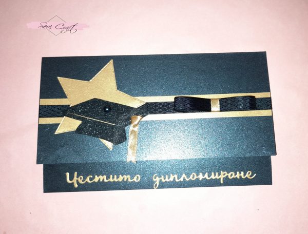 Луксозен плик за  абитуриент