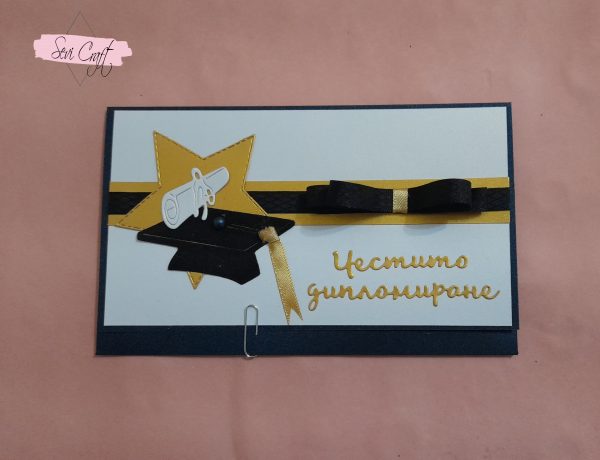 Луксозен плик за абитуриент