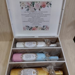 Сватбена сет - кутия с бутилки за наричане