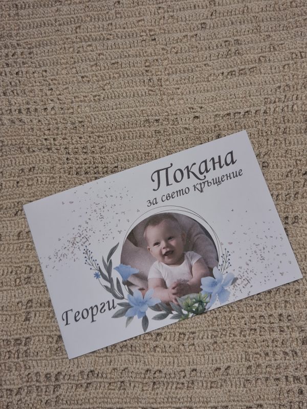 покана