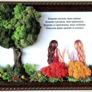 Подарък за приятелка със скандинавски мъх