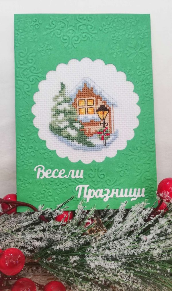Бродирана картичка "Зимна къщичка"