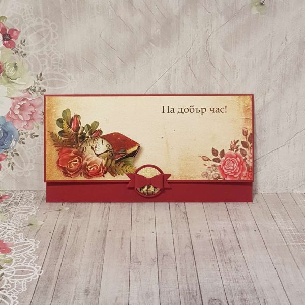 Kартичка плик за абитуриентски бал, FLO249