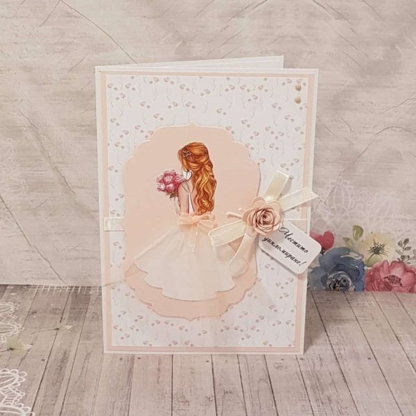 Картичка за абитуриентка, FLO282