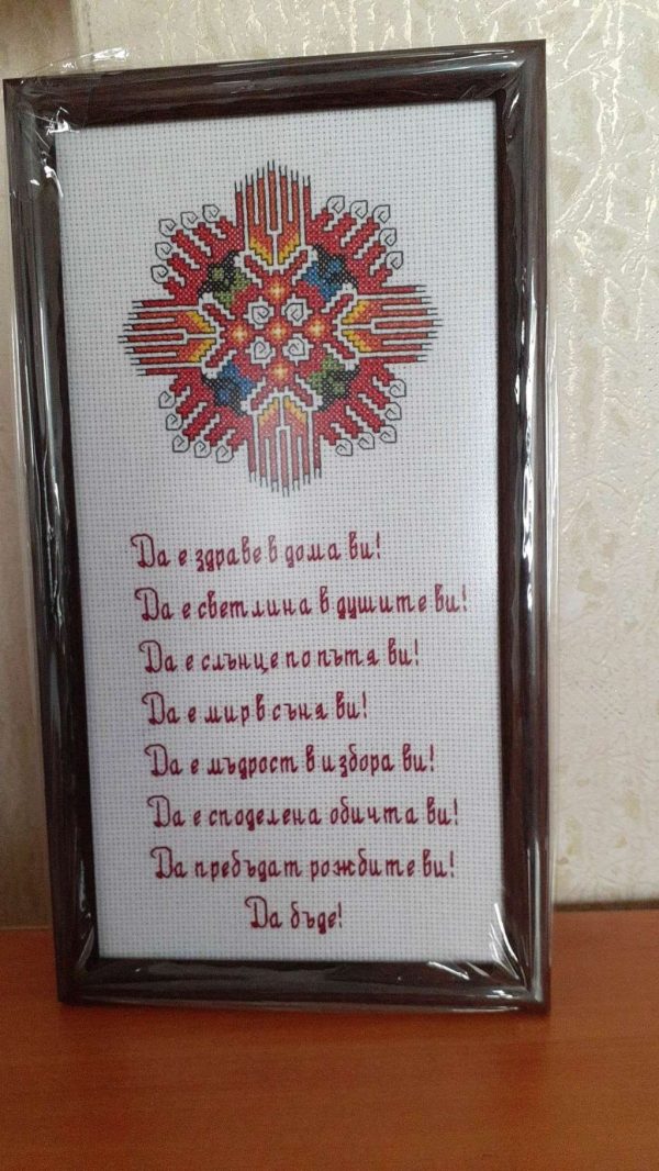 Пано с бродирана шевица