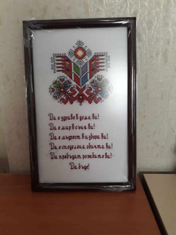 Пано с бродирана шевица
