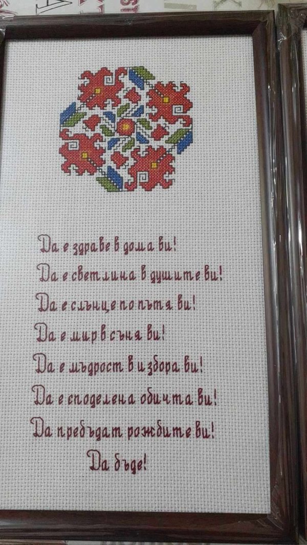 Пано с бродирана шевица