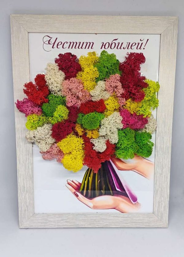 Картина букет със Скандинавски мъх