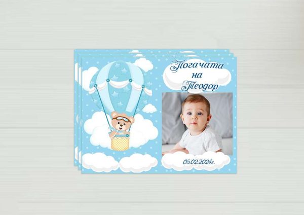 Карти за орисване на бебе Мече с балон