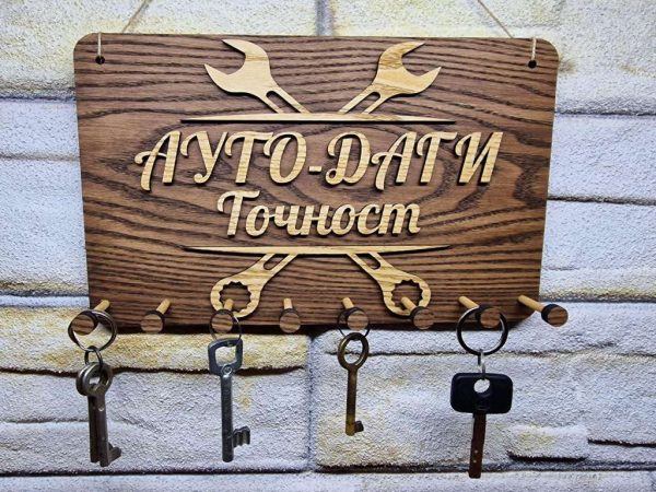 Персонализирана стойка за ключове по поръчка за автосервиз