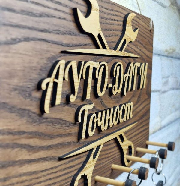 Персонализирана стойка за ключове по поръчка за автосервиз