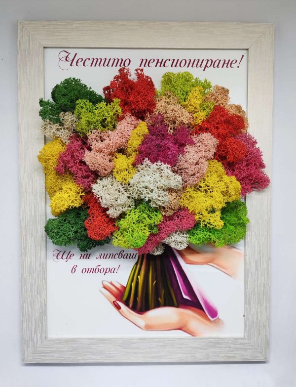 Картина Букет със скандинавски мъх и надпис