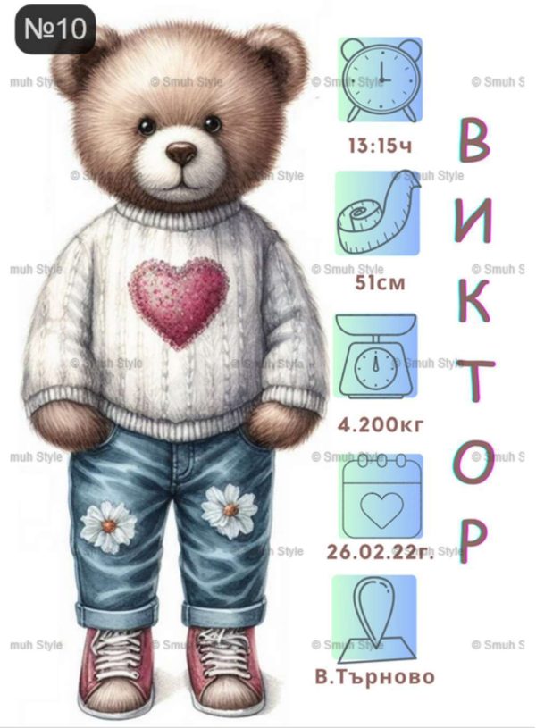 Бебешка визитка в рамка