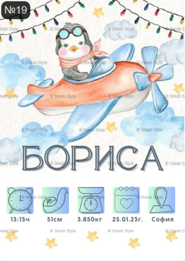 Бебешка визитка в рамка