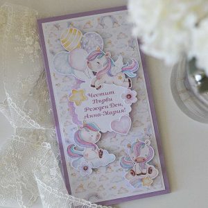 Картичка в лилаво с еднорози