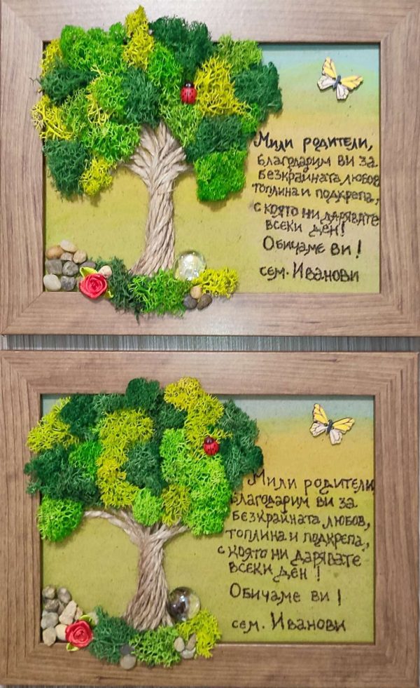 Картини с ръчно пирографиран надпис и скандинавски мъх