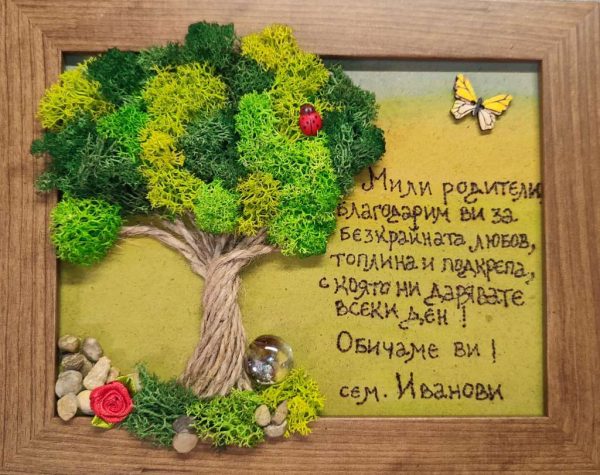 Картини с ръчно пирографиран надпис и скандинавски мъх