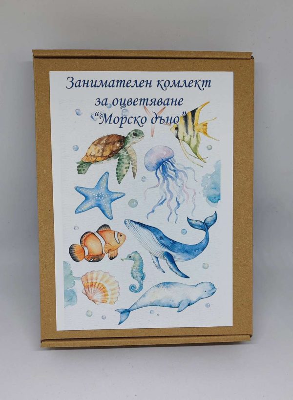 Занимателен и образователен творчески комплект за оцветяване