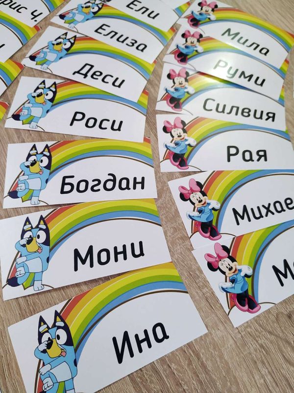 Етикети с име за детска градина