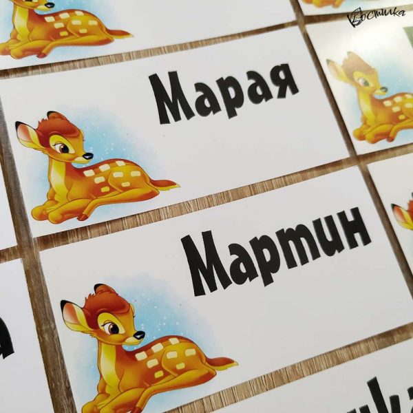 Етикети с име за детска градина