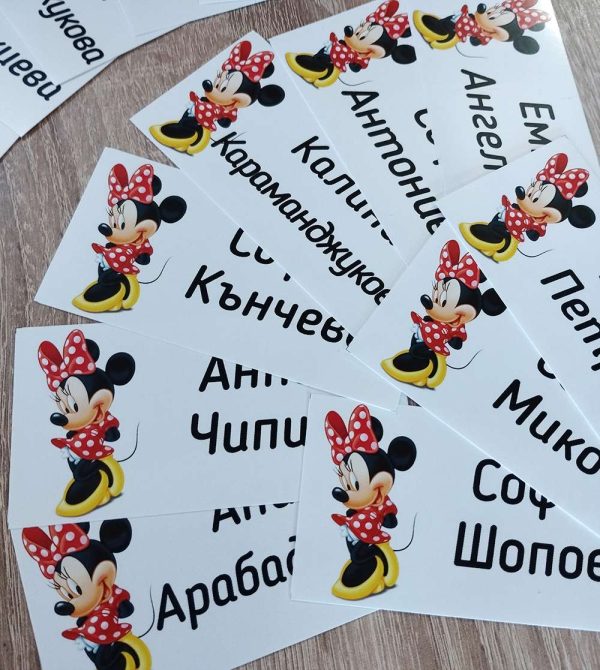 Етикети с име за детска градина