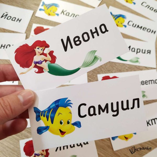 Етикети с име за детска градина