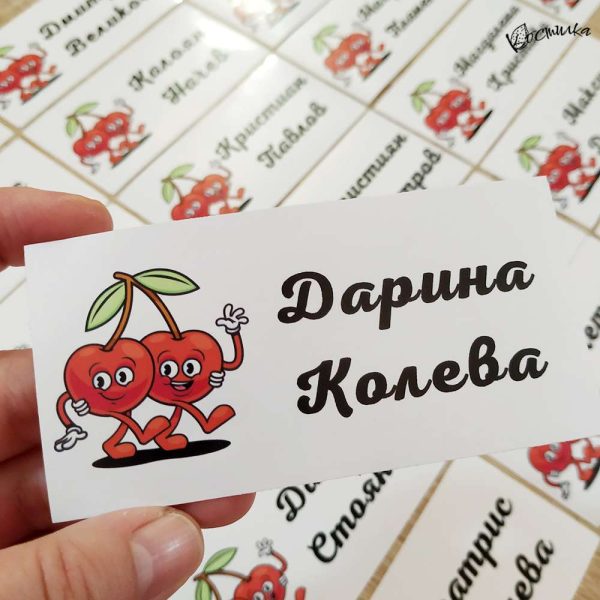 Етикети с име за детска градина