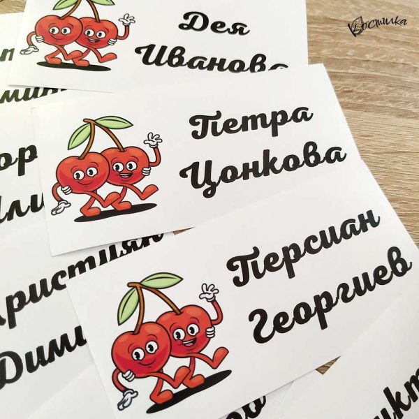 Етикети с име за детска градина