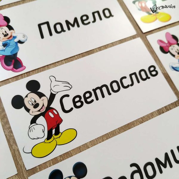 Етикети с име за детска градина