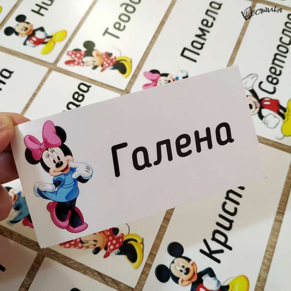 Етикети с име за детска градина