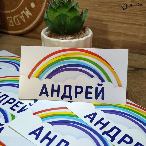 Етикети с име за детска градина