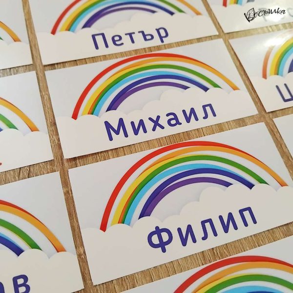 Етикети с име за детска градина