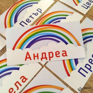 Етикети с име за детска градина