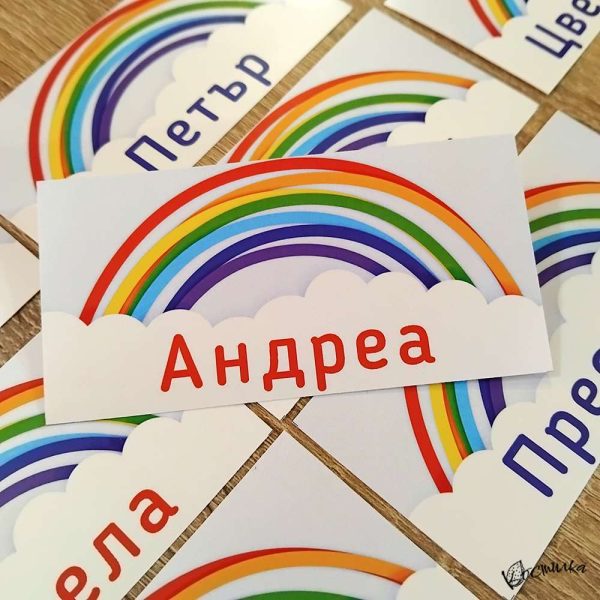 Етикети с име за детска градина