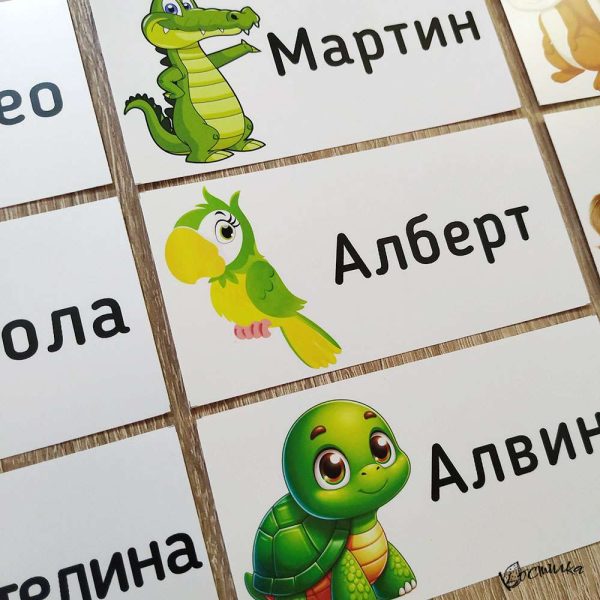 Етикети с име за детска градина