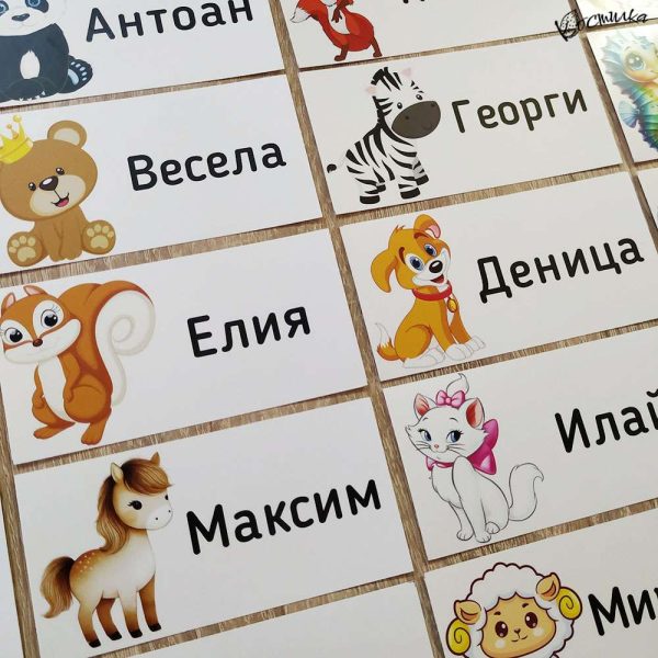 Етикети с име за детска градина