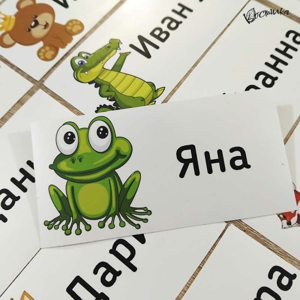 Етикети с име за детска градина