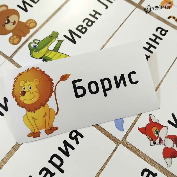 Етикети с име за детска градина